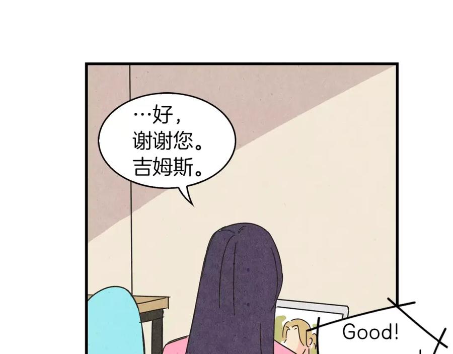 《扑通扑通flower》第58话 落泪的原因 第107页