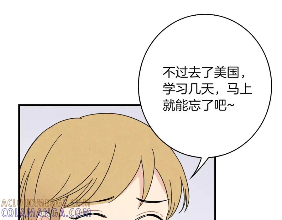 《扑通扑通flower》第58话 落泪的原因 第41页