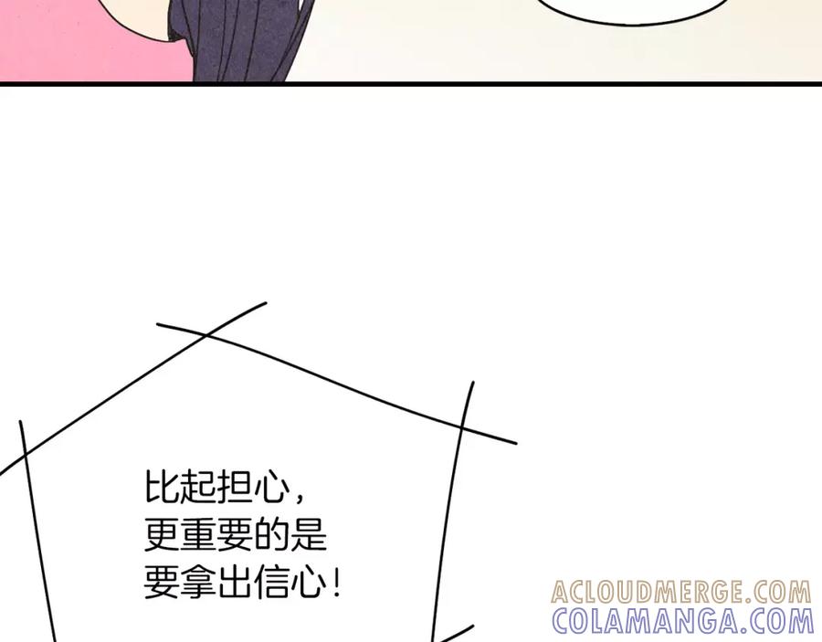 《扑通扑通flower》第58话 落泪的原因 第101页