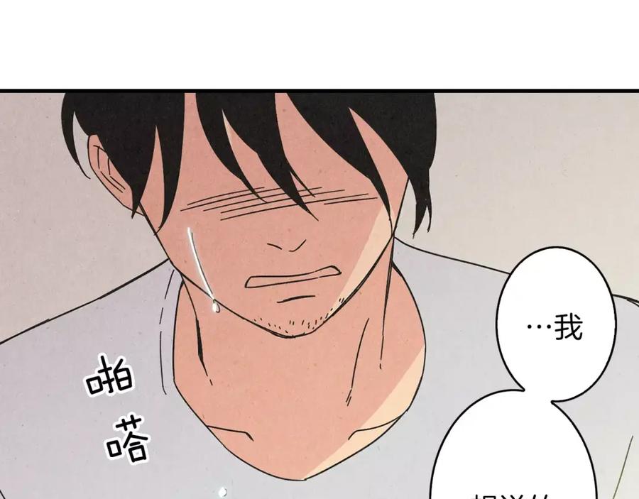 《扑通扑通flower》第58话 落泪的原因 第6页