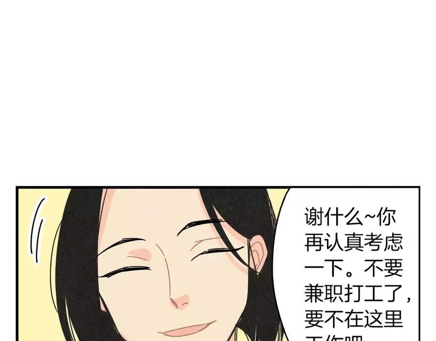 《扑通扑通flower》第58话 落泪的原因 第122页
