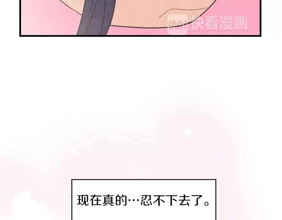 《扑通扑通flower》第58话 落泪的原因 第115页