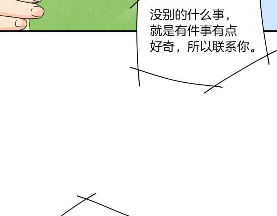 《扑通扑通flower》第58话 落泪的原因 第82页