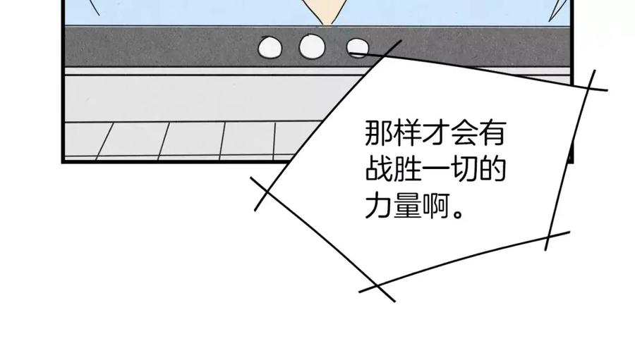 《扑通扑通flower》第58话 落泪的原因 第103页