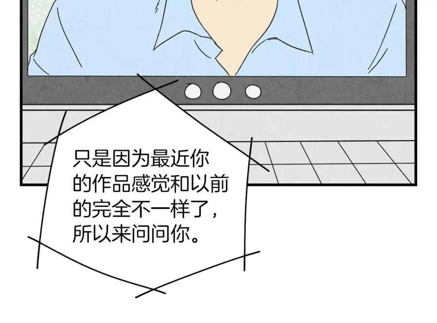 《扑通扑通flower》第58话 落泪的原因 第91页