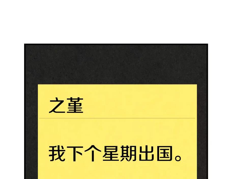《扑通扑通flower》第58话 落泪的原因 第128页