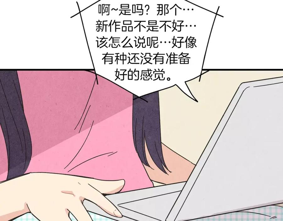 《扑通扑通flower》第58话 落泪的原因 第94页