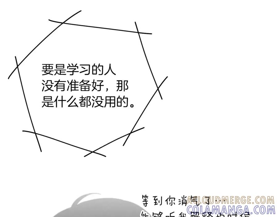 《扑通扑通flower》第58话 落泪的原因 第97页