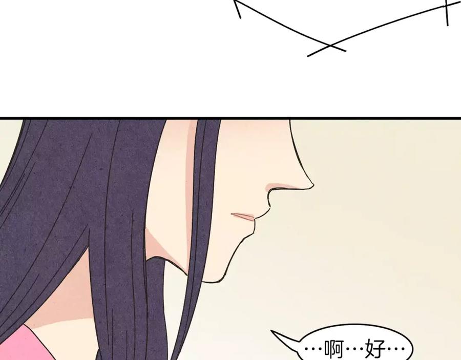 《扑通扑通flower》第58话 落泪的原因 第100页