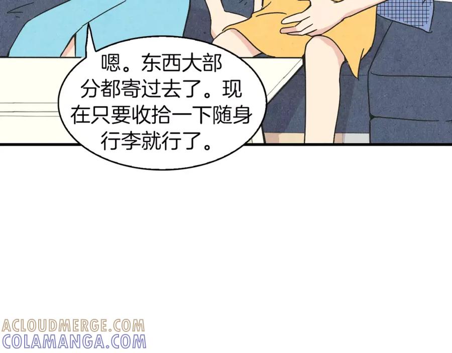 《扑通扑通flower》第58话 落泪的原因 第21页