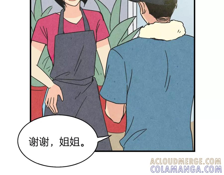 《扑通扑通flower》第58话 落泪的原因 第121页