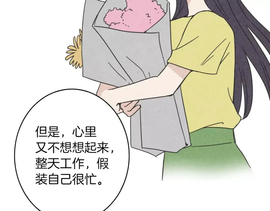 《扑通扑通flower》第58话 落泪的原因 第62页