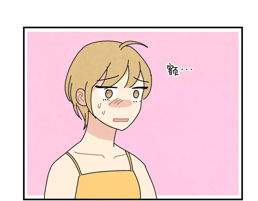 《扑通扑通flower》第58话 落泪的原因 第38页