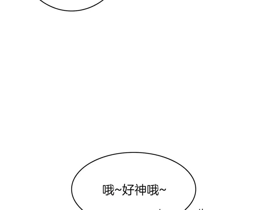 《扑通扑通flower》第58话 落泪的原因 第63页