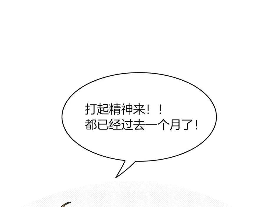 《扑通扑通flower》第58话 落泪的原因 第39页
