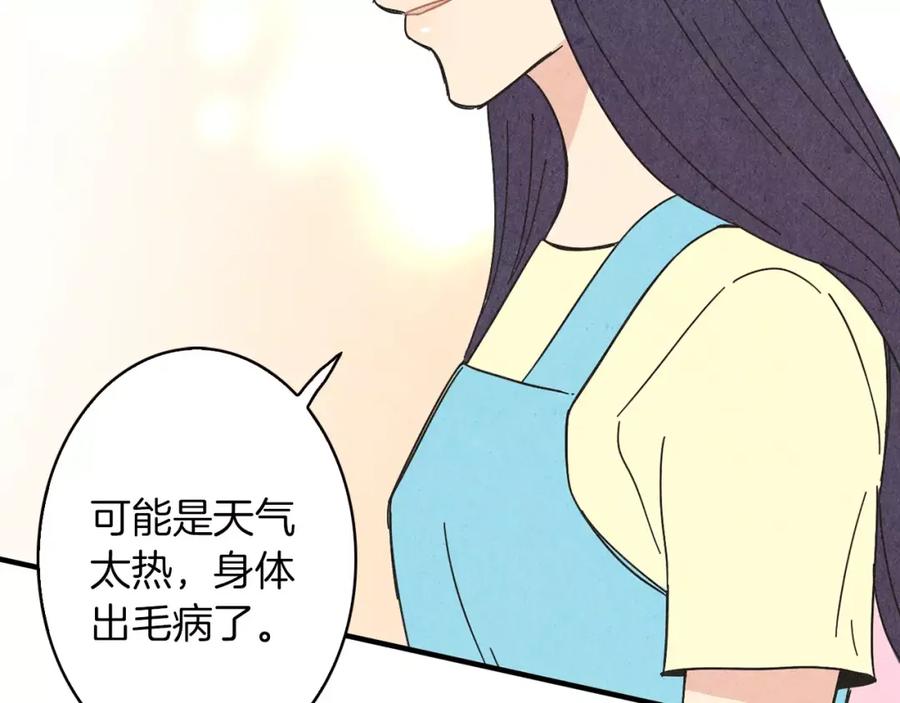 《扑通扑通flower》第58话 落泪的原因 第55页
