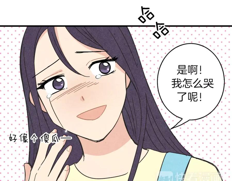 《扑通扑通flower》第58话 落泪的原因 第48页