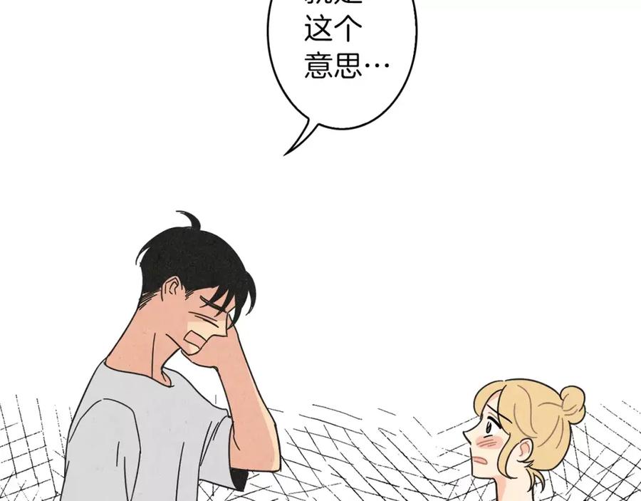 《扑通扑通flower》第58话 落泪的原因 第8页