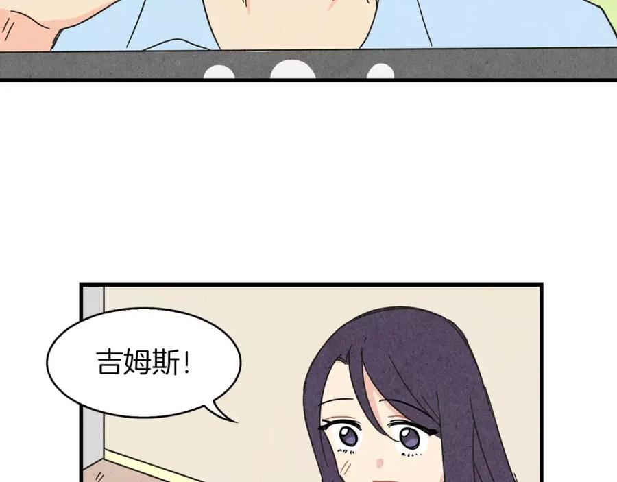 《扑通扑通flower》第58话 落泪的原因 第78页