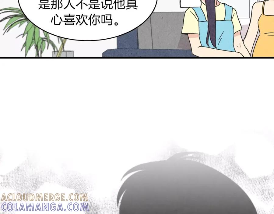 《扑通扑通flower》第58话 落泪的原因 第69页
