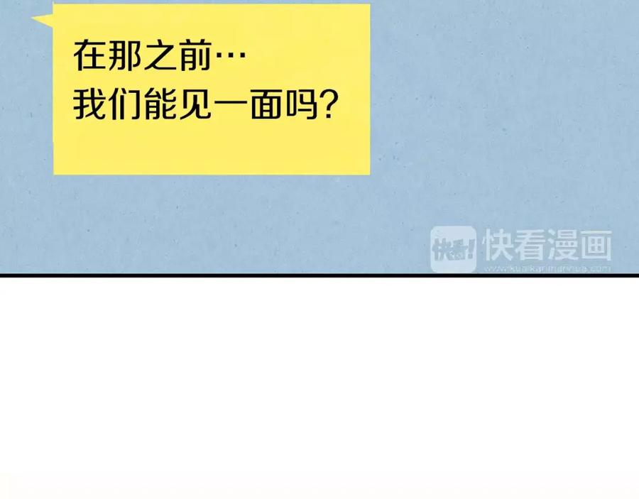 《扑通扑通flower》第58话 落泪的原因 第135页