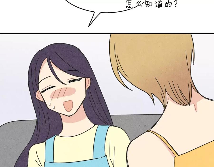 《扑通扑通flower》第58话 落泪的原因 第64页