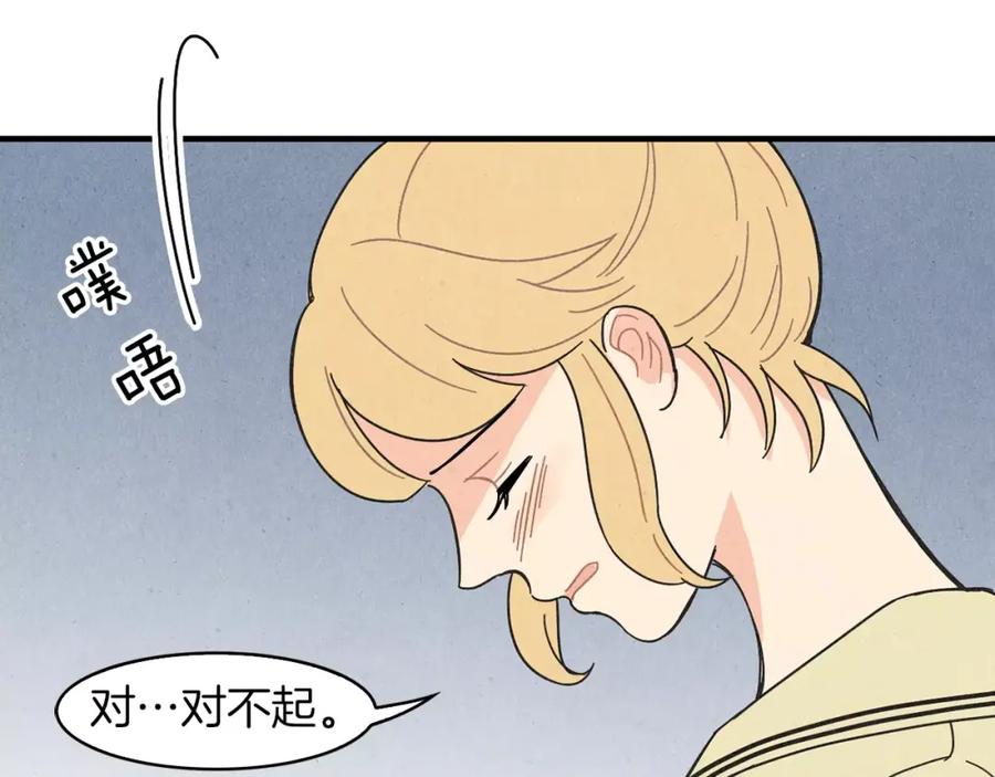 《扑通扑通flower》第58话 落泪的原因 第10页