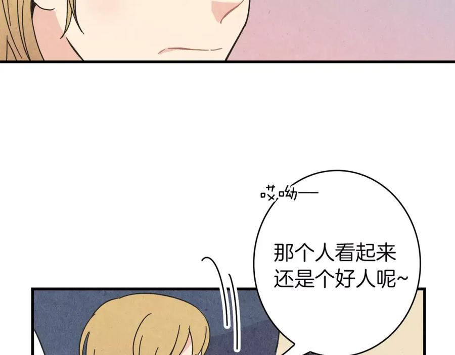 《扑通扑通flower》第58话 落泪的原因 第28页