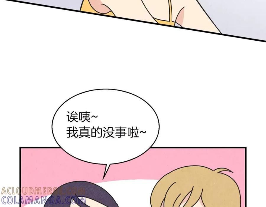 《扑通扑通flower》第58话 落泪的原因 第57页
