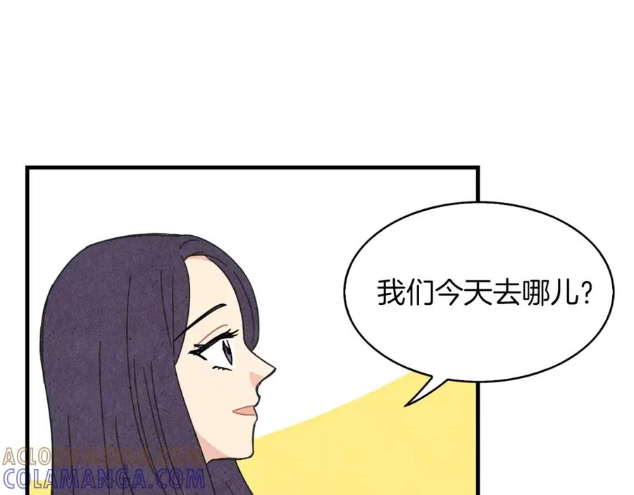 《扑通扑通flower》第59话 最后的约会？ 第29页