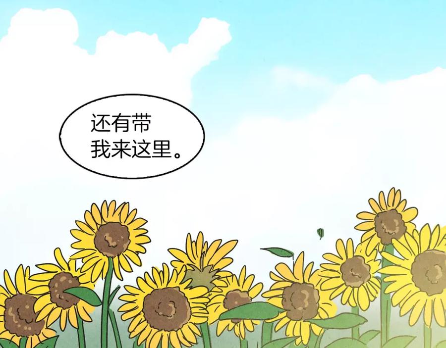 《扑通扑通flower》第59话 最后的约会？ 第106页