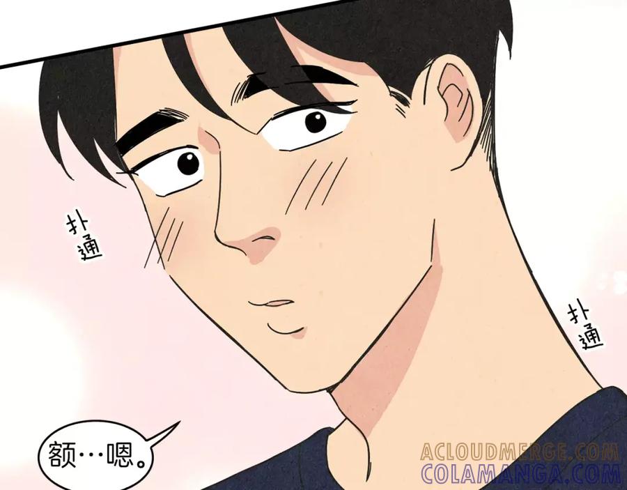 《扑通扑通flower》第59话 最后的约会？ 第53页