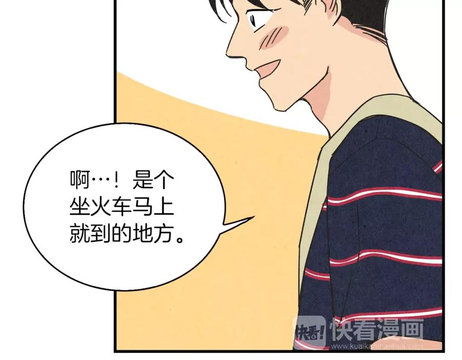 《扑通扑通flower》第59话 最后的约会？ 第31页