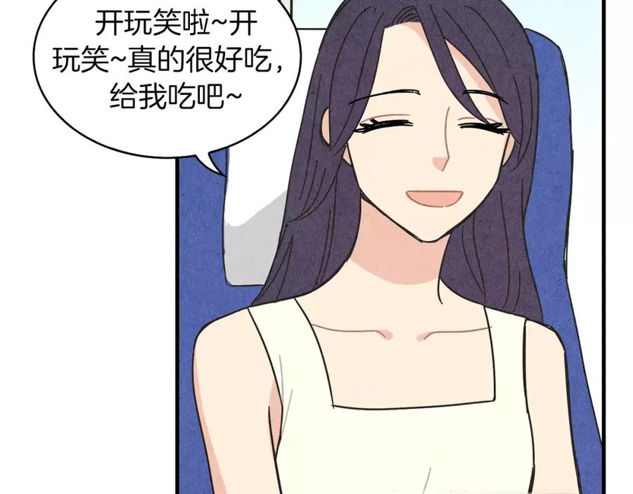 《扑通扑通flower》第59话 最后的约会？ 第48页