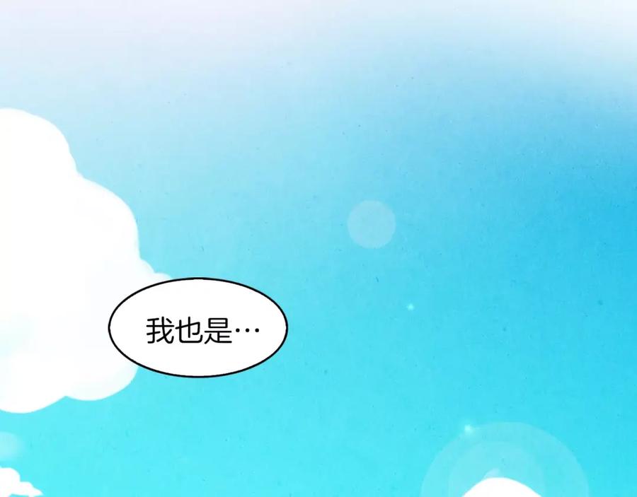 《扑通扑通flower》第59话 最后的约会？ 第114页