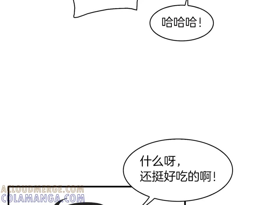 《扑通扑通flower》第59话 最后的约会？ 第45页