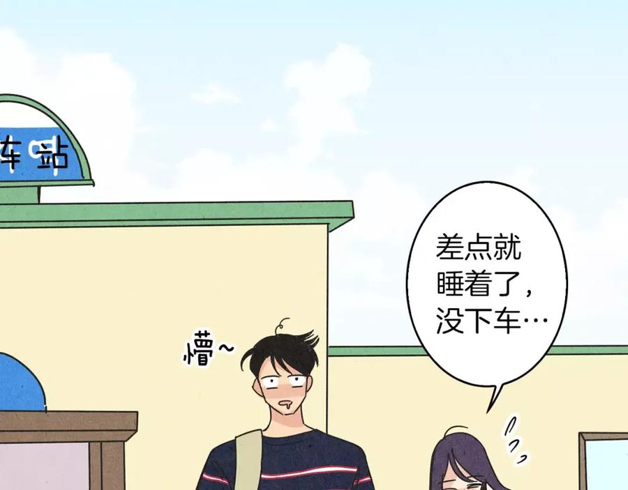 《扑通扑通flower》第59话 最后的约会？ 第83页