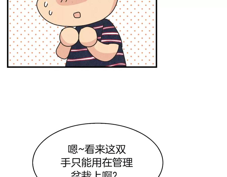 《扑通扑通flower》第59话 最后的约会？ 第43页