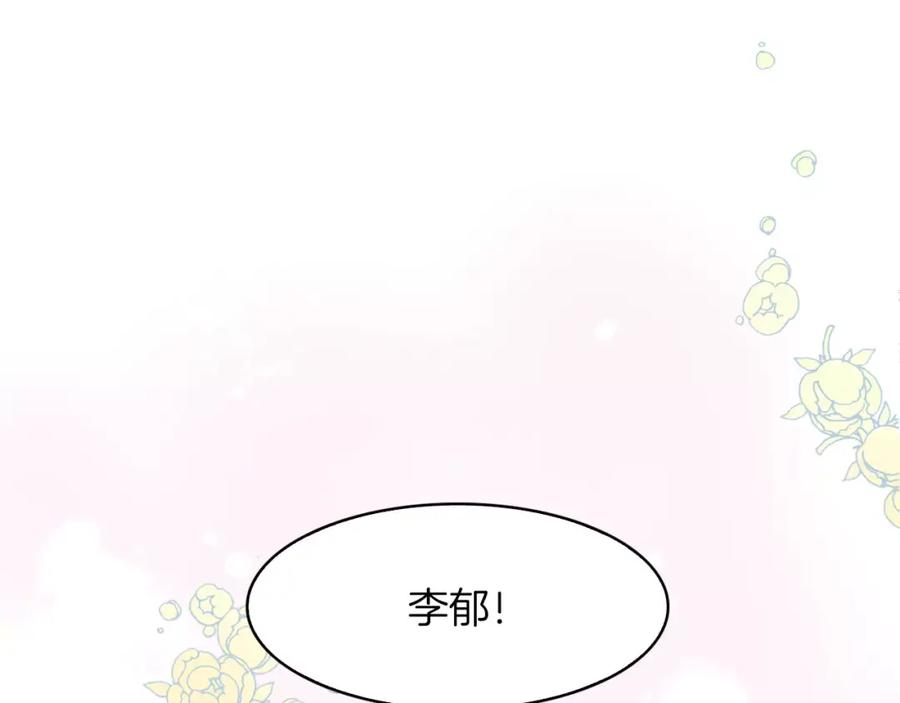 《扑通扑通flower》第59话 最后的约会？ 第12页