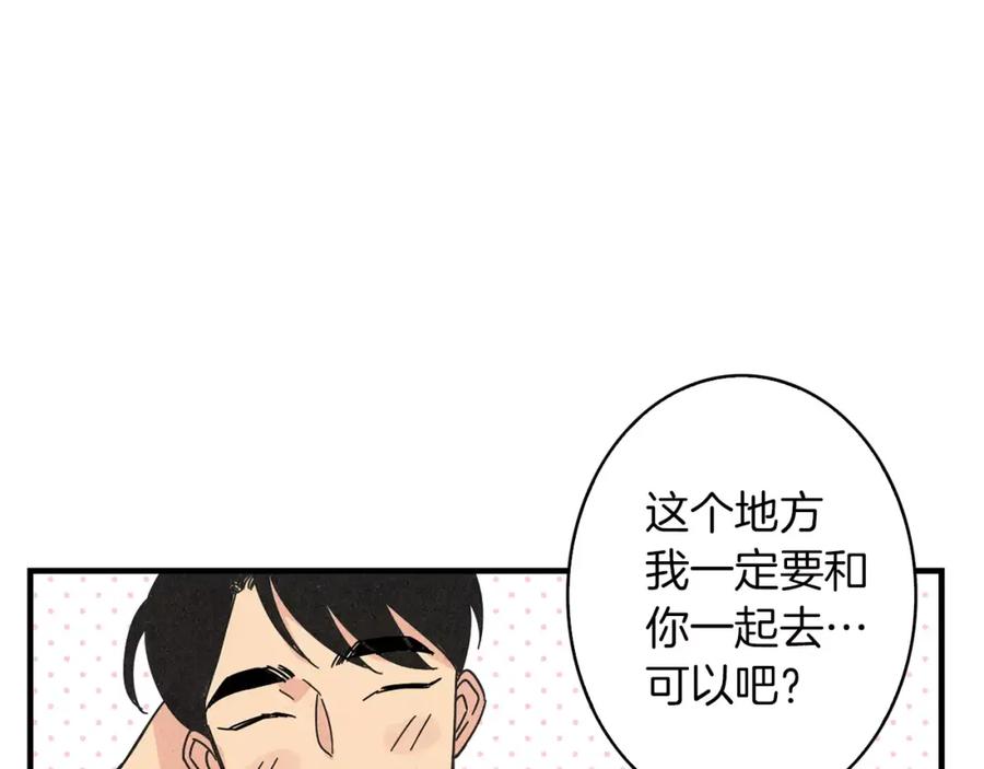 《扑通扑通flower》第59话 最后的约会？ 第32页