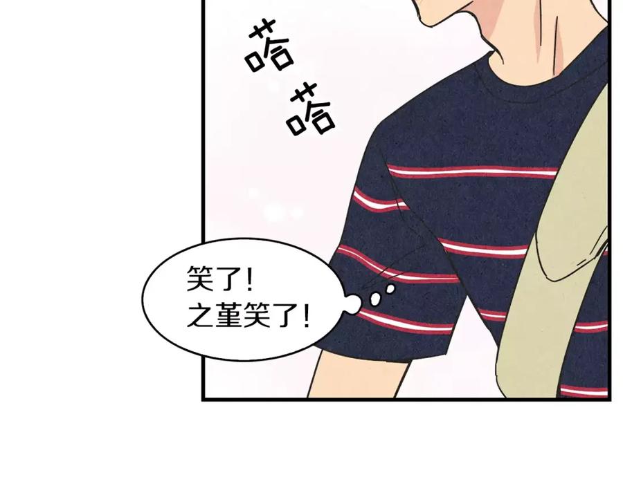 《扑通扑通flower》第59话 最后的约会？ 第22页