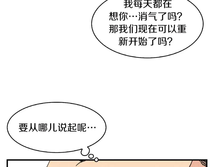 《扑通扑通flower》第59话 最后的约会？ 第27页