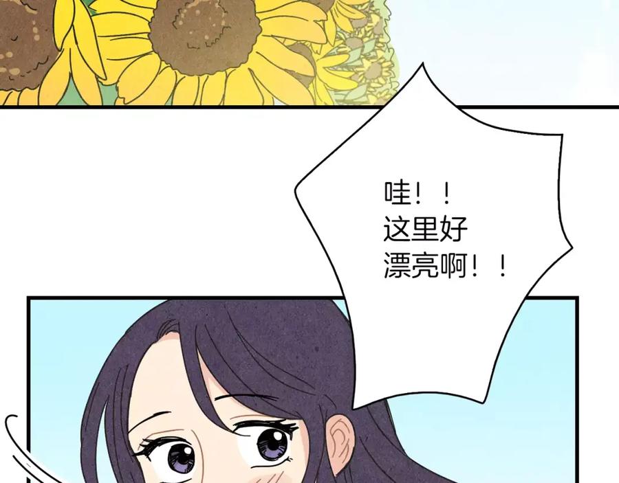 《扑通扑通flower》第59话 最后的约会？ 第95页