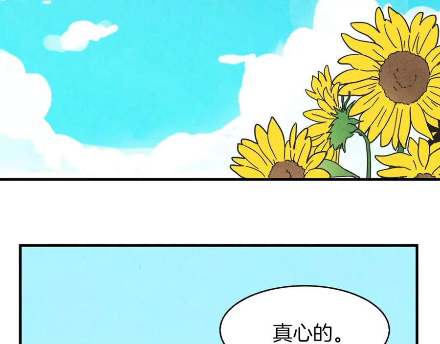 《扑通扑通flower》第59话 最后的约会？ 第115页