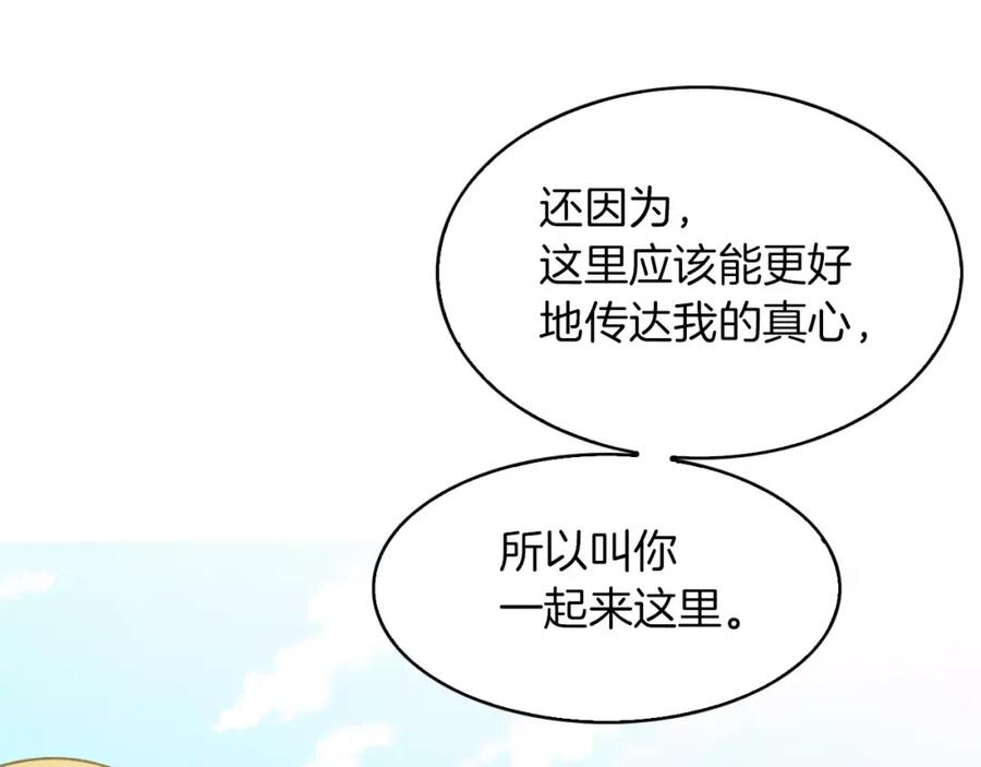 《扑通扑通flower》第59话 最后的约会？ 第110页