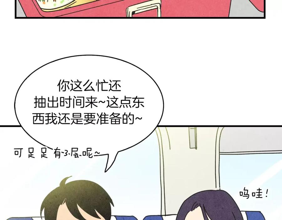 《扑通扑通flower》第59话 最后的约会？ 第39页