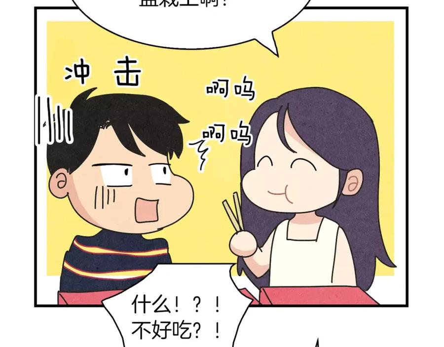 《扑通扑通flower》第59话 最后的约会？ 第44页