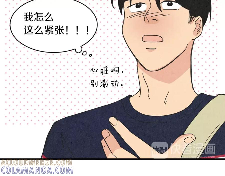 《扑通扑通flower》第59话 最后的约会？ 第9页