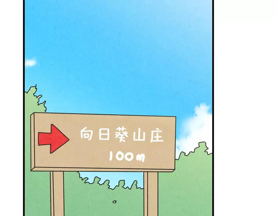 《扑通扑通flower》第59话 最后的约会？ 第91页