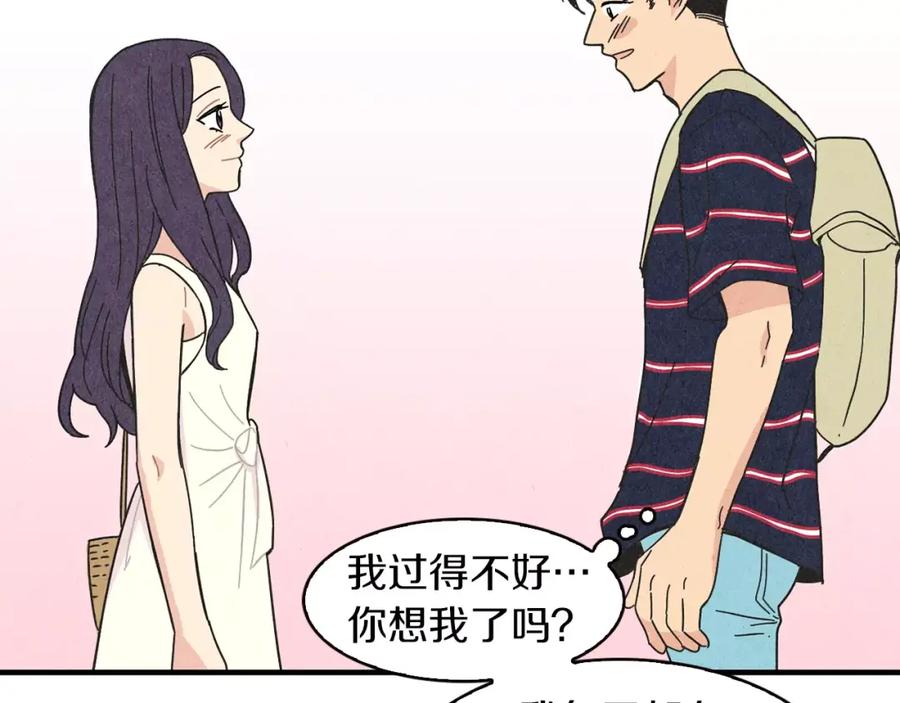 《扑通扑通flower》第59话 最后的约会？ 第26页